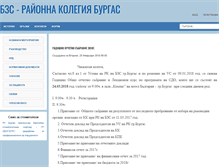 Tablet Screenshot of bzsrkburgas.com